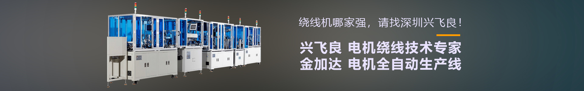 歡（huān）迎來到深圳市香蕉视频app在线下载電機設備有限（xiàn）公司官方網站