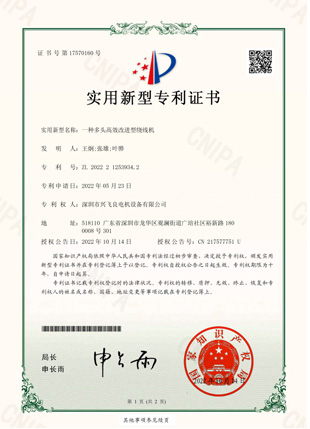 公司（sī）專利