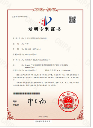 公司專利（lì）