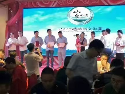 公司（sī）年會